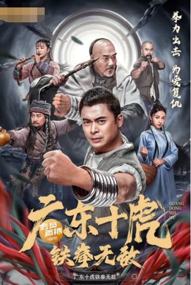 《功夫2》